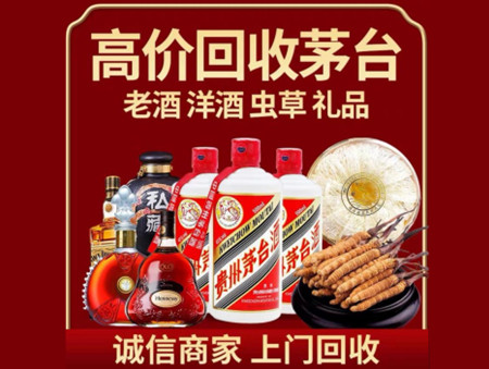 ​安康市宁陕县名酒回收多少钱？