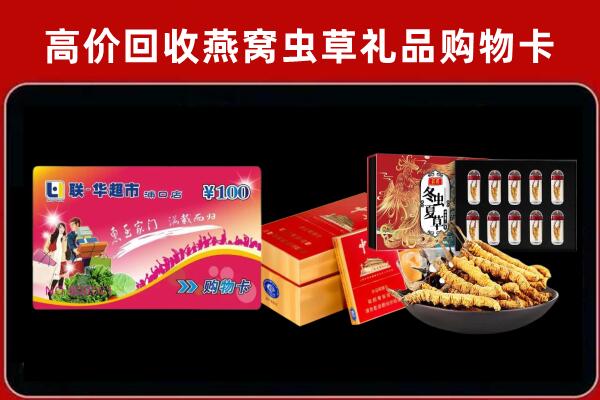 安康市宁陕县回收礼品卡